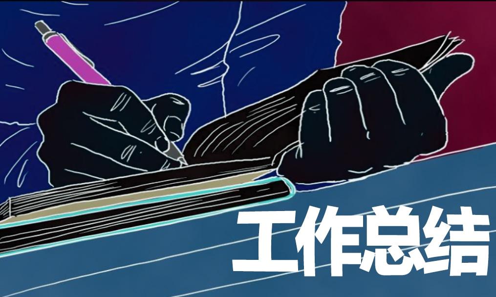 關(guān)于車險(xiǎn)銷售工作總結(jié)