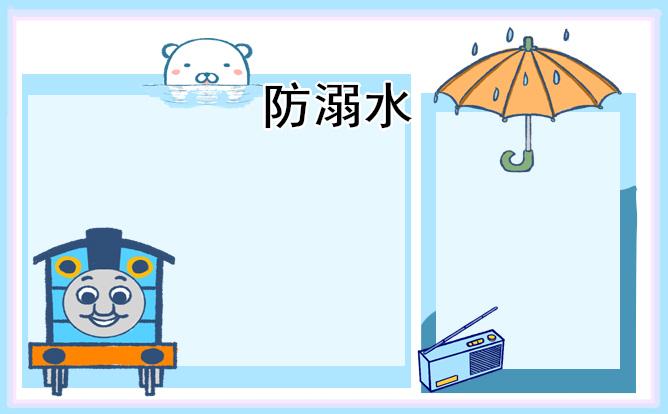 小學生防溺水安全知識內容2023