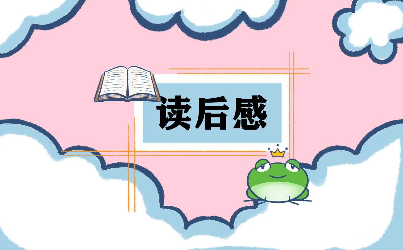 穆斯林的葬禮讀書心得體會(huì)范文五篇
