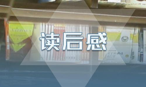 平凡的世界讀書心得精選（5篇） 《平凡的世界》,讀書心得