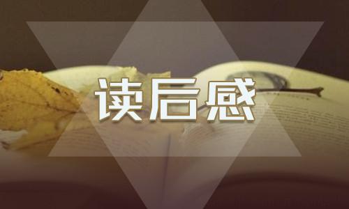 二年級(jí)引導(dǎo)孩子讀書的心得體會(huì)大全 二年級(jí)引導(dǎo)孩子讀書的心得體會(huì)大全怎么寫