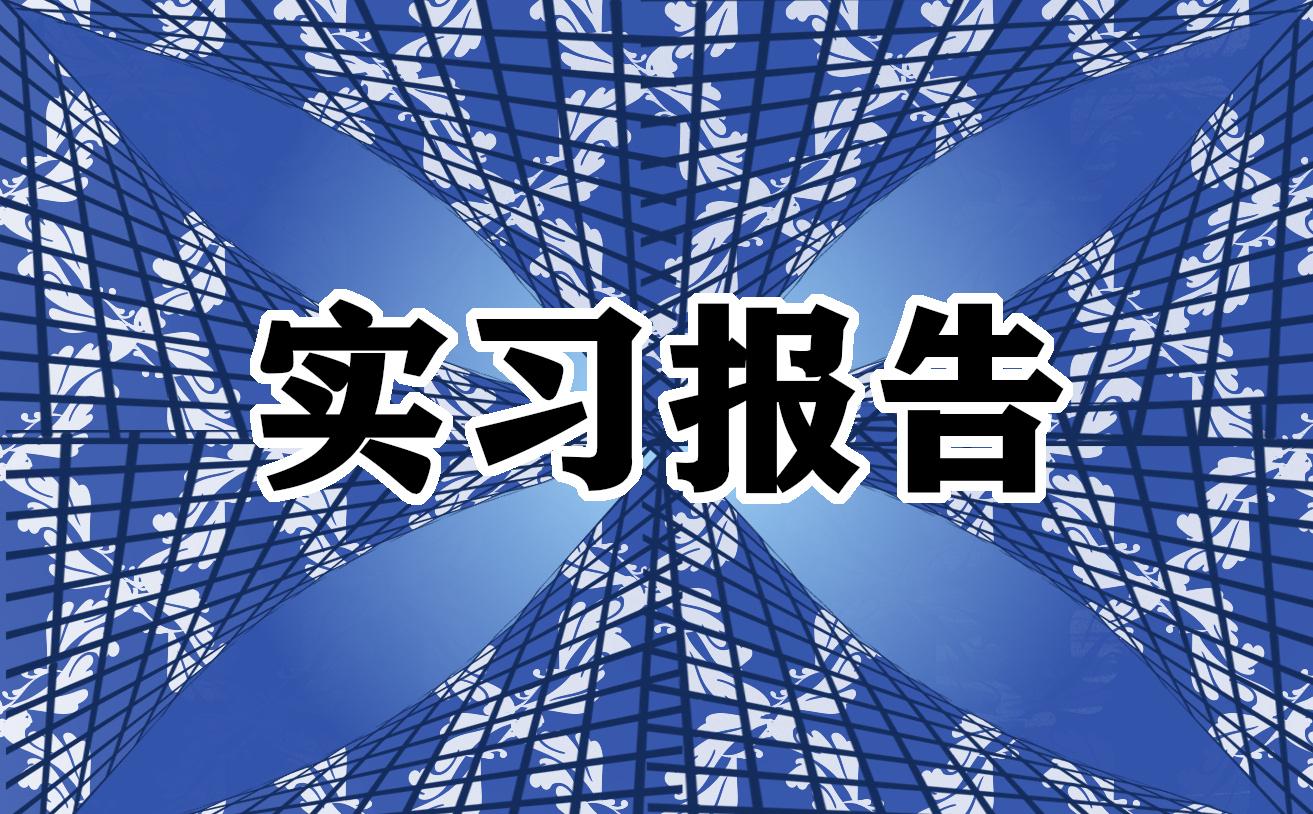 銀行開戶登記實(shí)習(xí)心得體會(huì)大全 銀行開戶登記事項(xiàng)實(shí)訓(xùn)心得