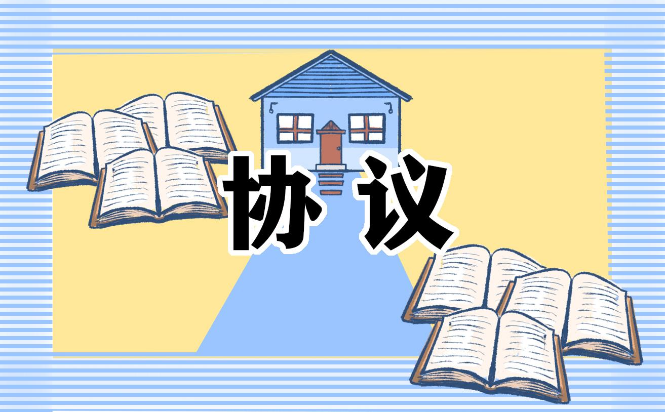 2023離婚協議書 2023離婚協議書標準版圖片