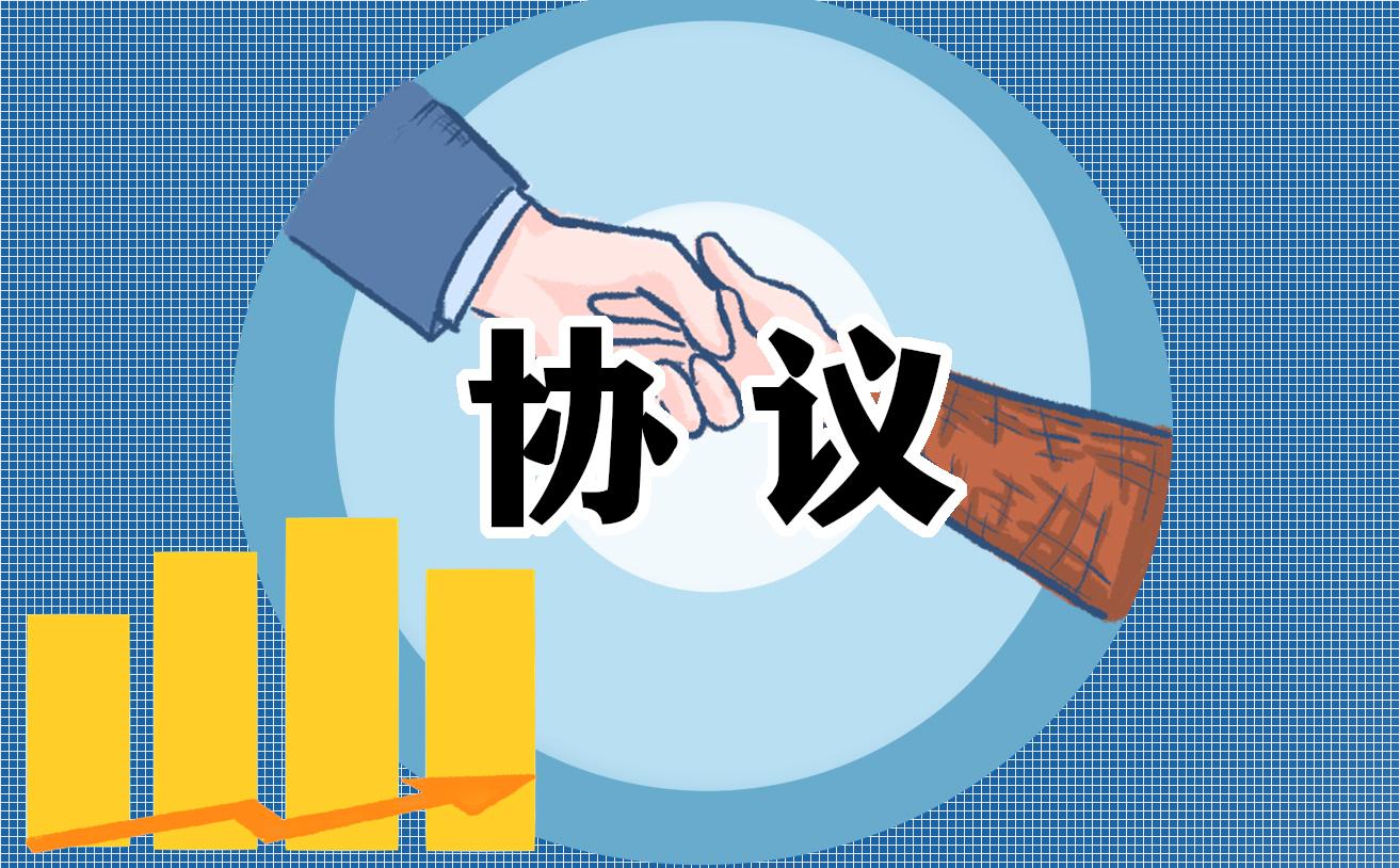 正規(guī)實(shí)習(xí)協(xié)議書