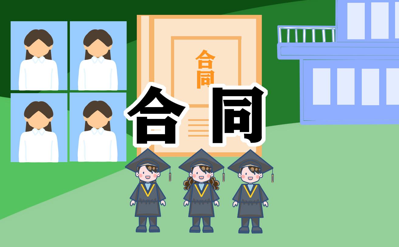 離婚合同協議書 離婚合同協議書模板2023版