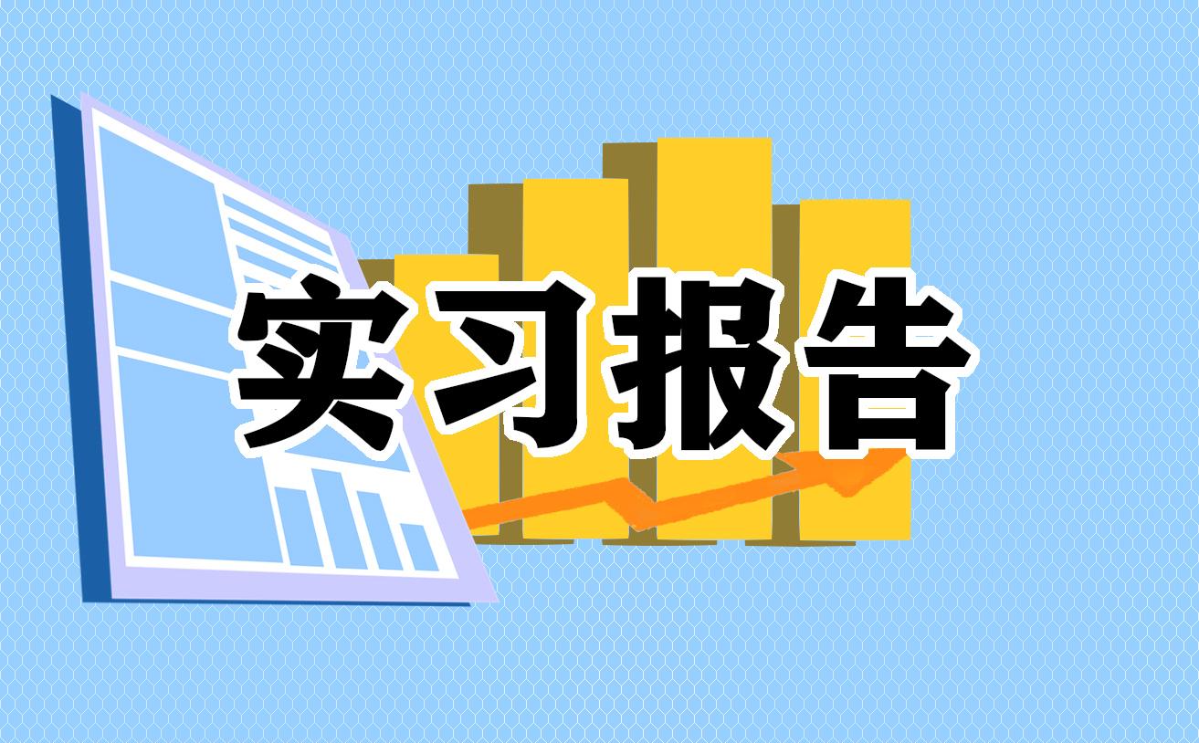 有關(guān)初中語文教師實習(xí)總結(jié)7篇