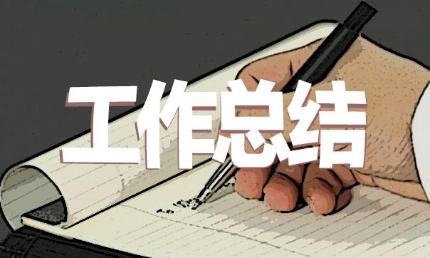 標準個人上半年工作總結