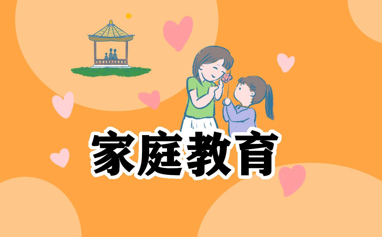 宅家教育總結(jié)