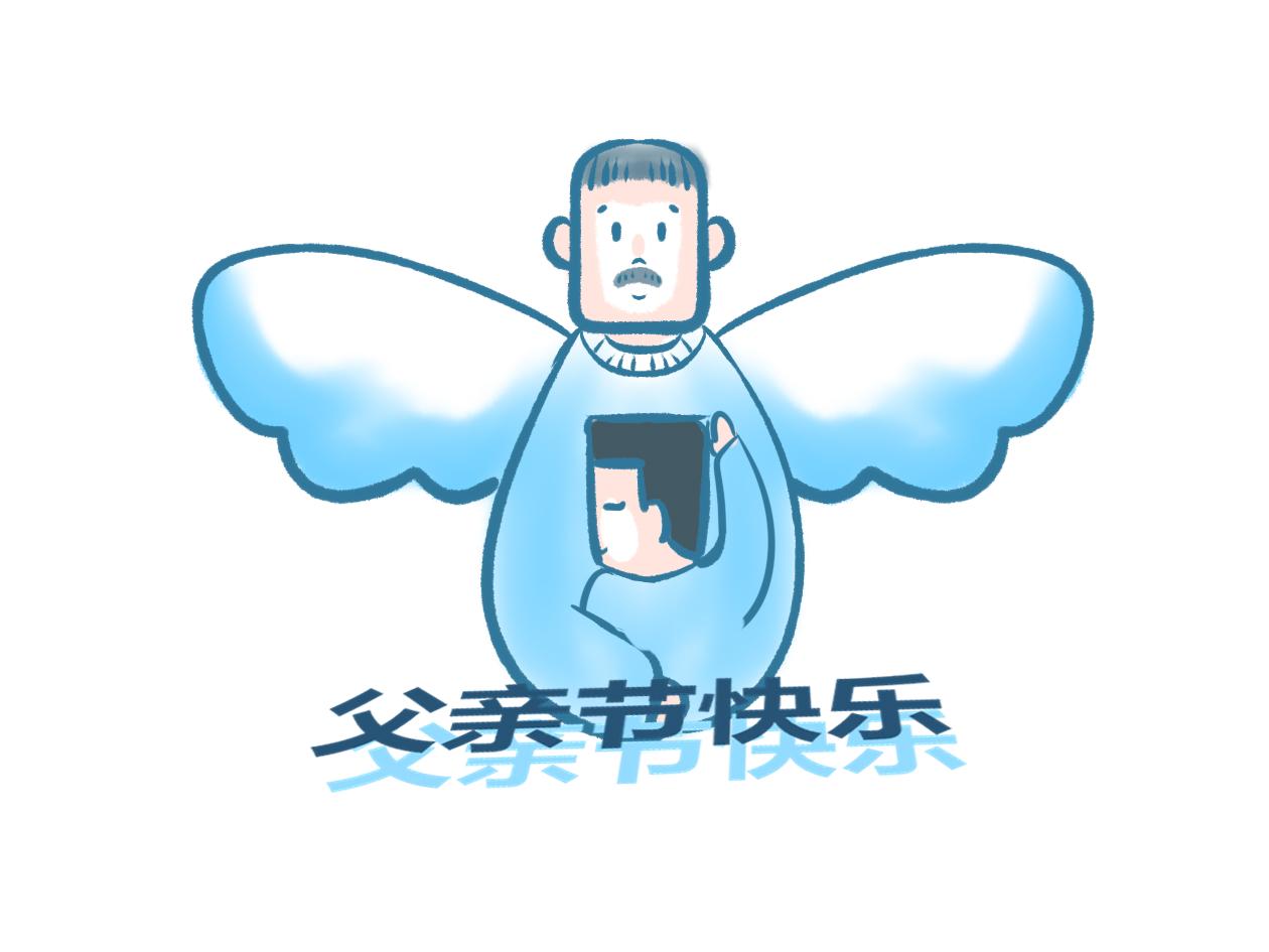 父親節(jié)演講活動(dòng)方案(精品7篇) 父親節(jié)活動(dòng)演講稿