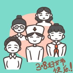 三八婦女節主題創意演講稿(精品16篇) 三八婦女節演講稿12篇