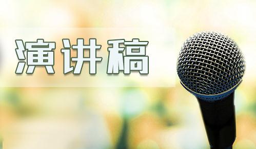 2020以生態環境為主題的演講稿10篇