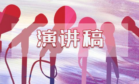 小學環(huán)保演講稿優(yōu)秀范文10篇