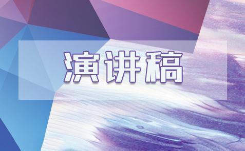 環保演講稿600字范文10篇