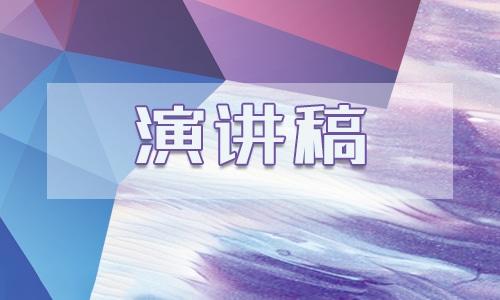 教育安全個(gè)人演講稿