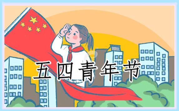 紀(jì)念青年節(jié)的演講800字(優(yōu)秀17篇) 紀(jì)念中國(guó)青年節(jié)的演講稿