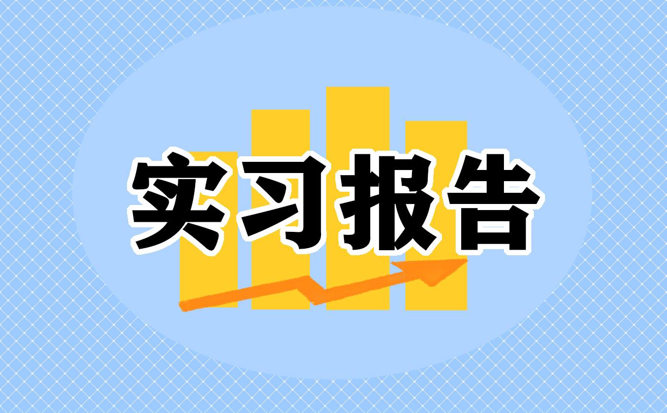 銀行實(shí)習(xí)觀摩心得體會(huì)范文 銀行觀摩心得體會(huì)800字