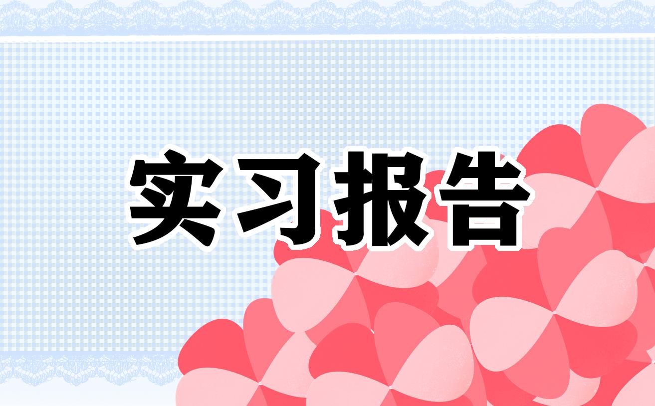 銀行客服實習過程與心得大全 銀行客服工作心得體會范文