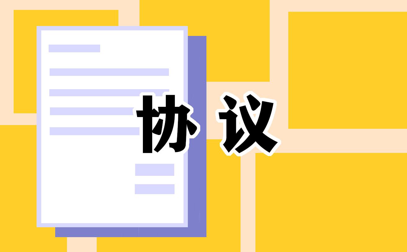 股份協議書 股份協議書合作合同模板
