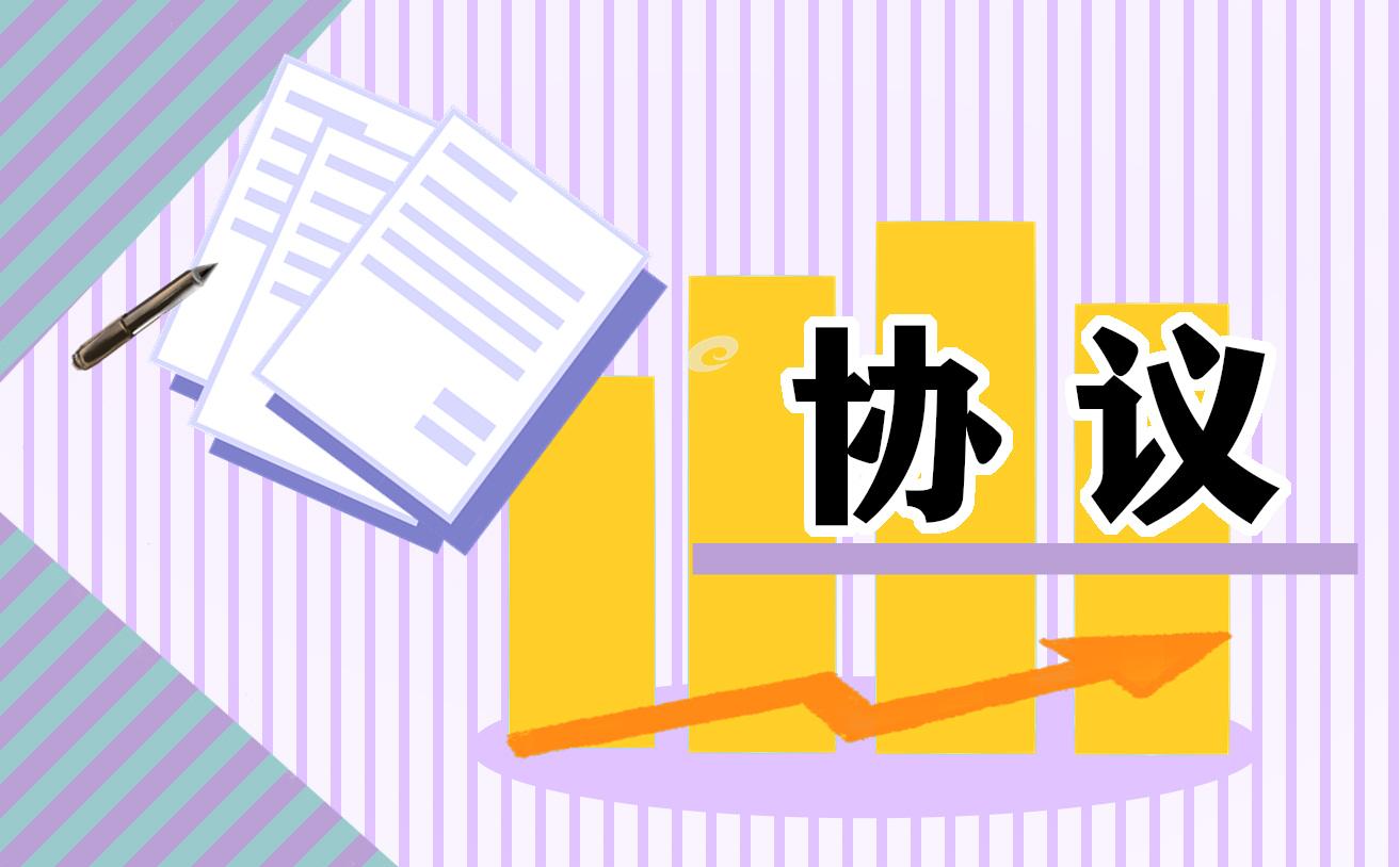男女離婚協議書 男女離婚協議書范文大全