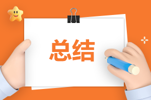 醫院周工作總結表6篇 醫院周工作總結范文