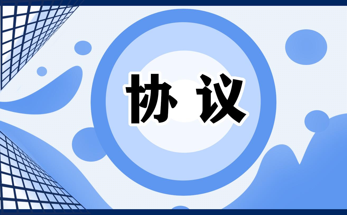 2023離婚協議書 2023離婚協議書最新正規版圖片