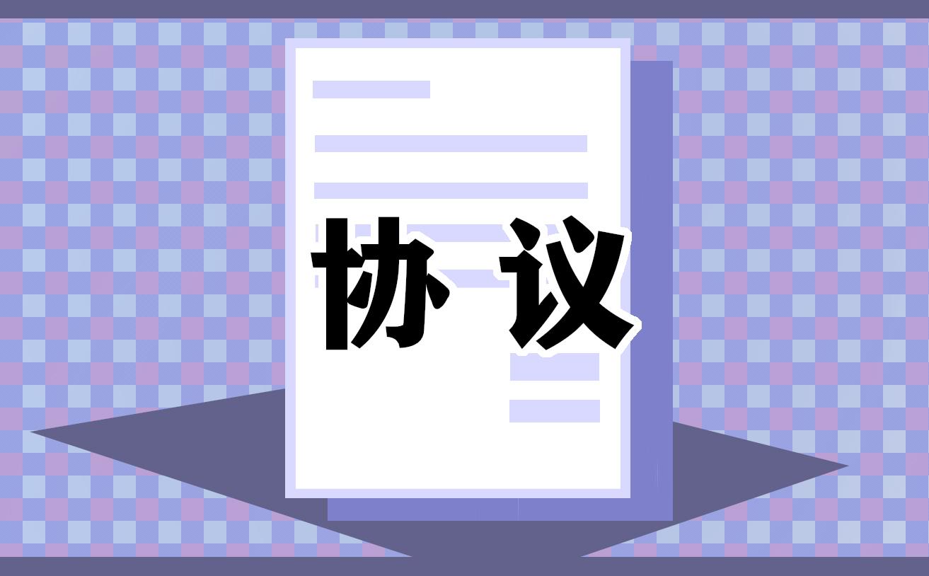 夫妻雙方自愿離婚協議書 夫妻雙方自愿離婚協議書范本
