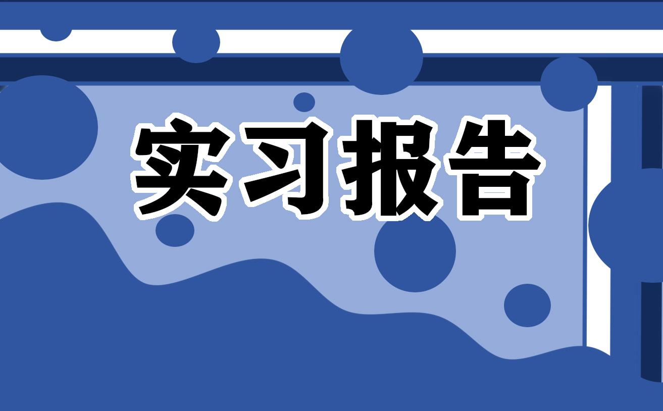 銀行人力資源部實習心得大全 銀行人力資源部工作