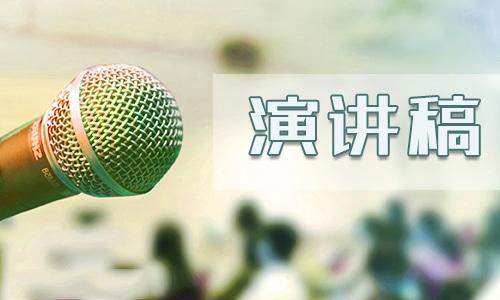 公司員工愛崗敬業演講稿1分鐘 公司員工愛崗敬業演講稿1分鐘左右