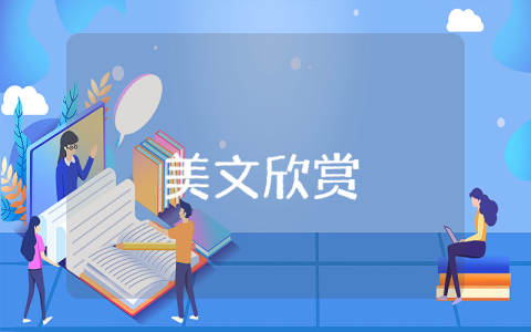 晚安說說