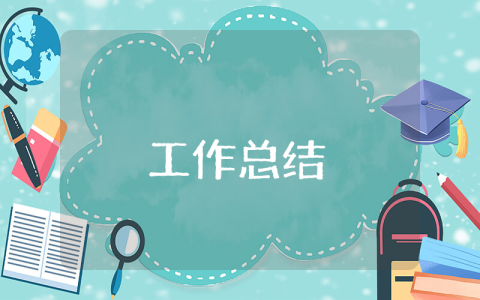 2023公務員初任培訓個人總結 2023公務員初任培訓個人總結怎么寫