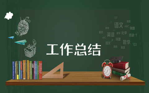 實習證明自我總結