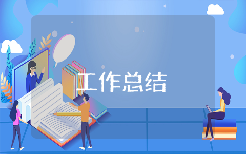 2023大學(xué)生個人實踐總結(jié) 2023大學(xué)生個人實踐總結(jié)怎么寫