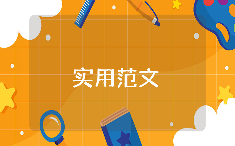 手機市場調查報告（優秀4篇）