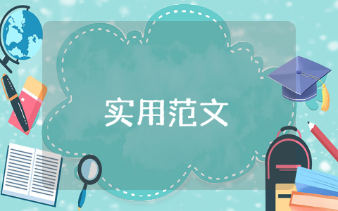 會計電算化實習周記【最新4篇】
