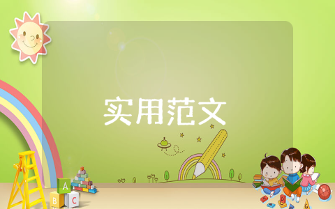 工商管理專業實習報告【優秀5篇】