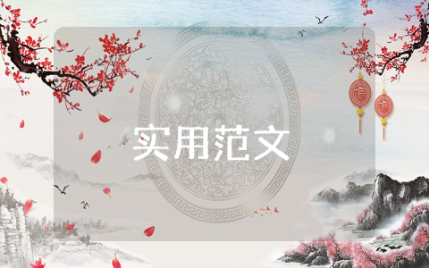 實習的目的（最新8篇）