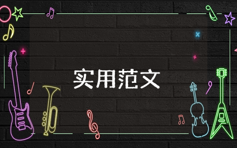 轉正申請書【優秀3篇】