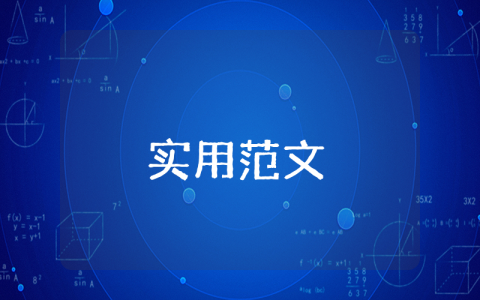 轉(zhuǎn)正申請書【通用2篇】