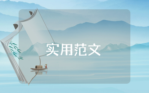 跳槽的辭職報告（優秀9篇）