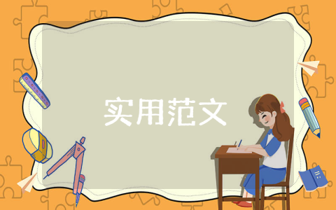 職場法則88條（最新5篇）