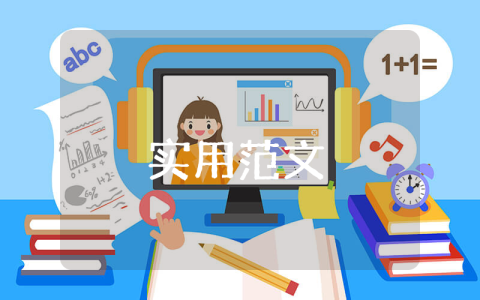 商務禮儀（最新9篇）