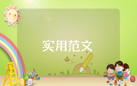 學(xué)生大學(xué)宿舍安全管理制度【精選6篇】