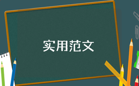 幼兒園交通安全教案【優(yōu)秀4篇】