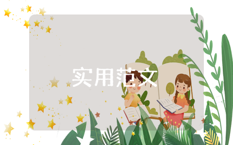 小學一年級語文教案【優秀3篇】