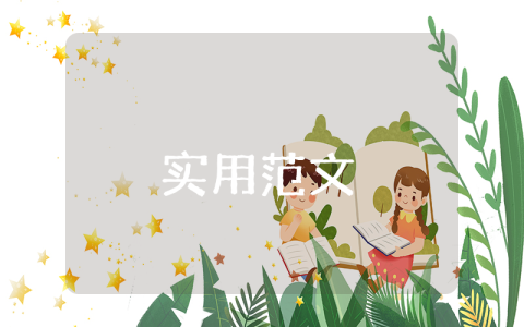 六年級下冊數(shù)學(xué)教案【優(yōu)秀2篇】