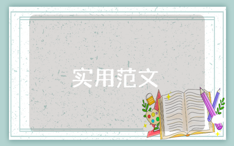 六年級(jí)下冊(cè)數(shù)學(xué)教案（最新3篇）