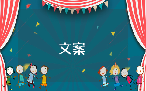 企業(yè)中秋節(jié)祝福語優(yōu)秀4篇