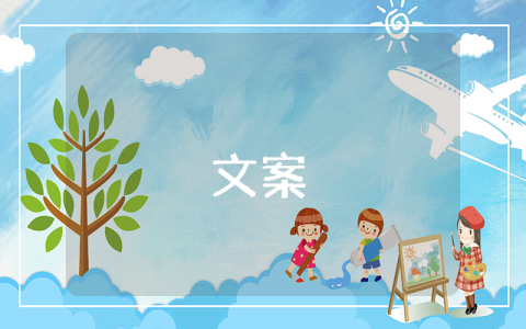 生日祝福留言優(yōu)秀4篇