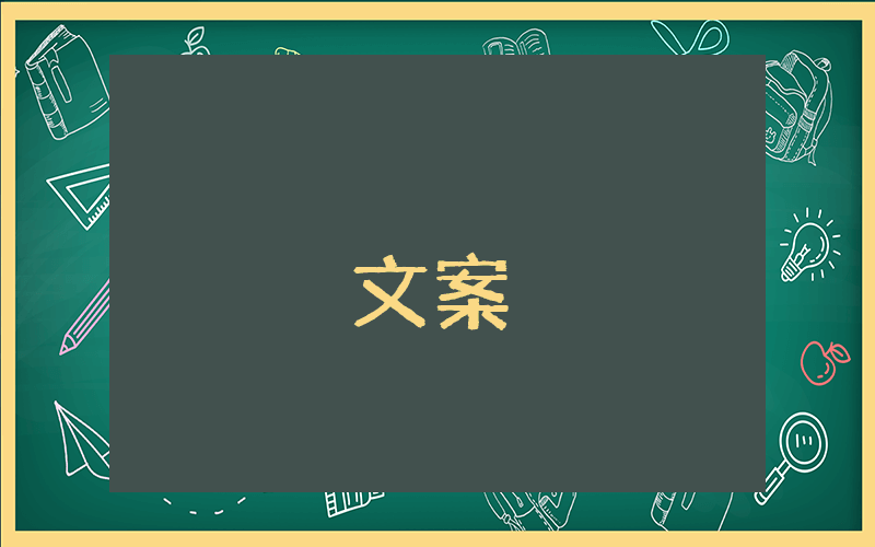 旅游文案短句干凈治愈經(jīng)典6篇