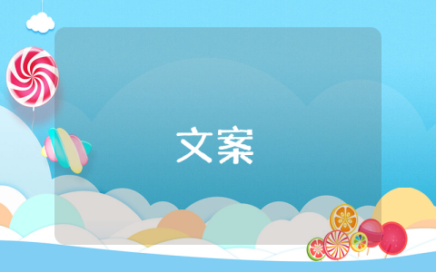 抖音最火愛國簡短文案【5篇】